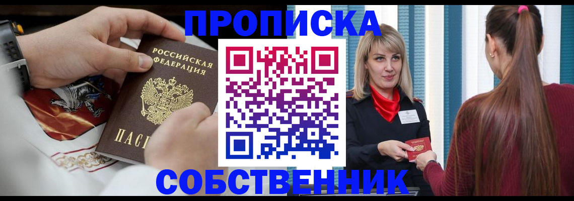 прописка паспорт в Междуреченске