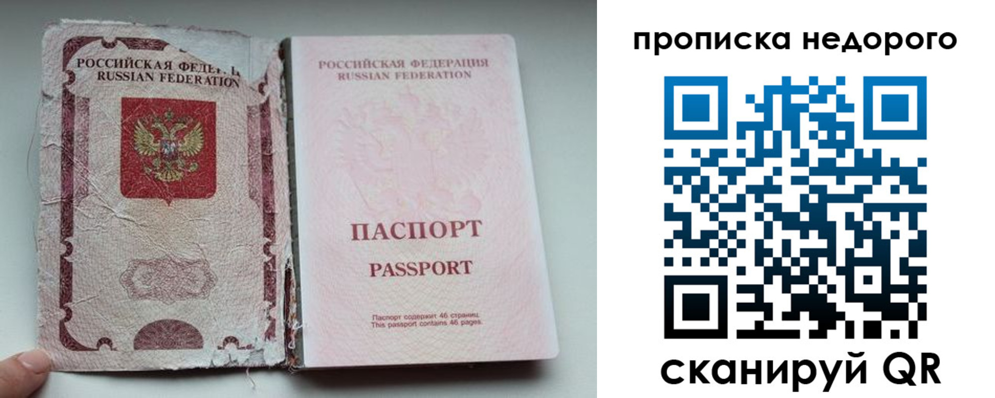миграционный учет в Междуреченске