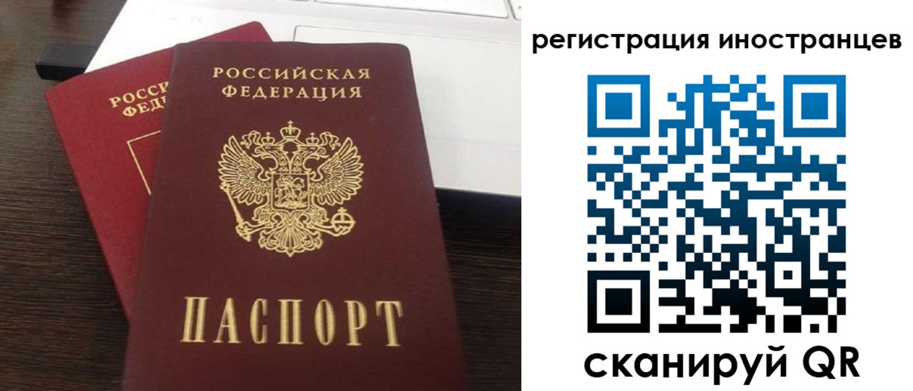 временная регистрация в квартире в Междуреченске