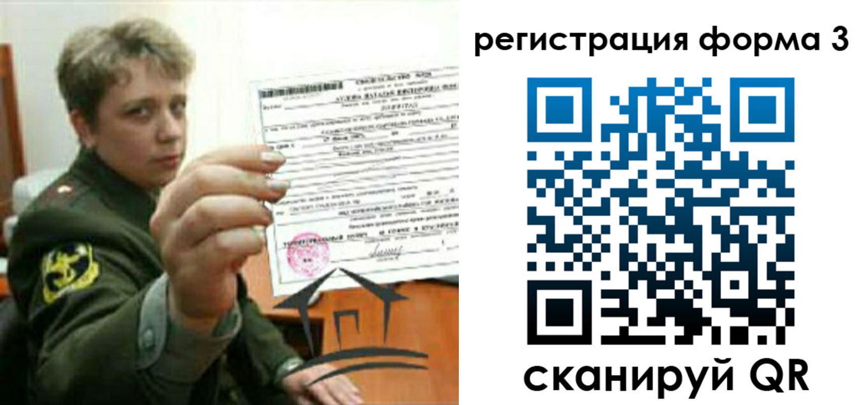 прописка регистрация в Междуреченске