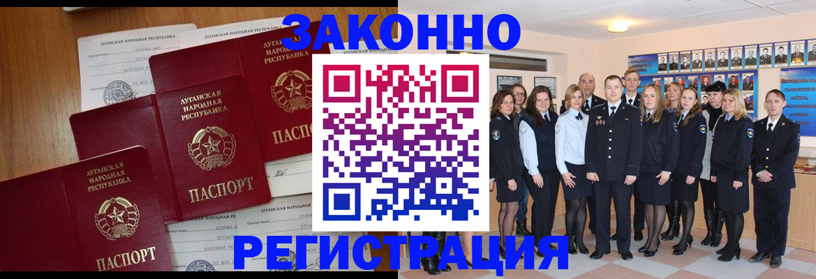 временная прописка в Междуреченске