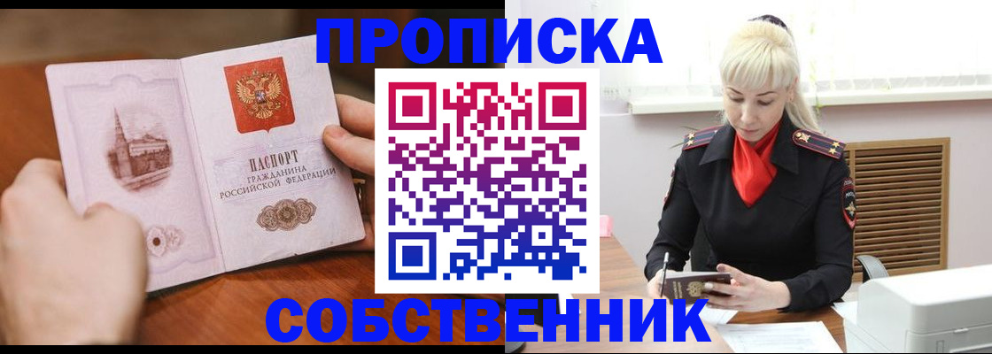 миграционный учет в Междуреченске