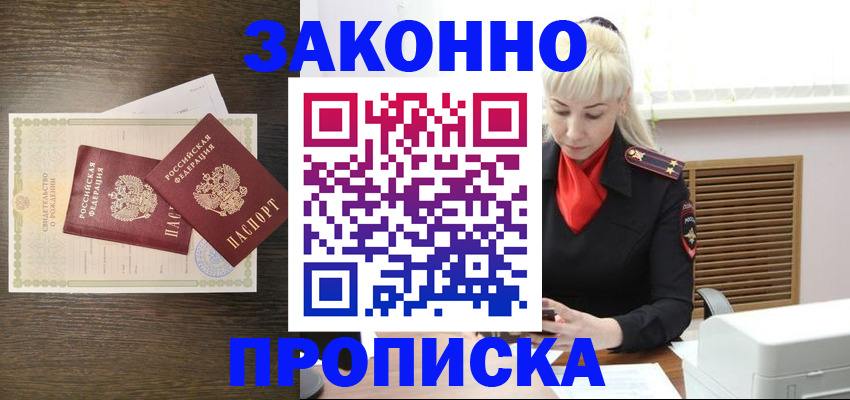 регистрация для дет. сада в Междуреченске