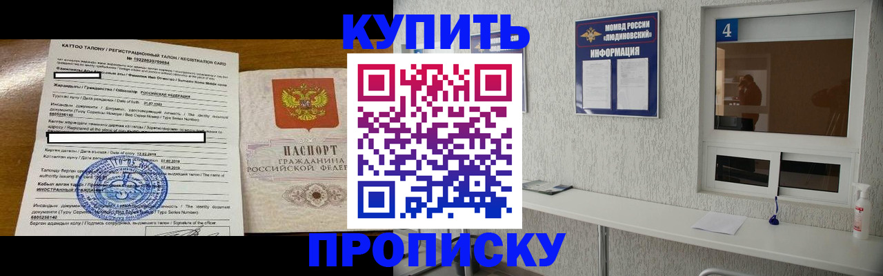 временная регистрация поиск в Междуреченске