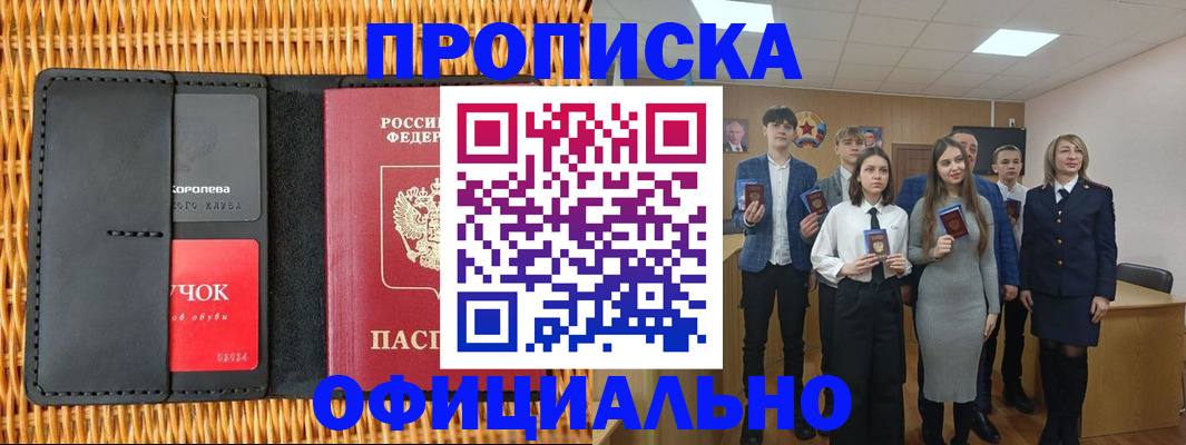 регистрация для дет. сада в Междуреченске