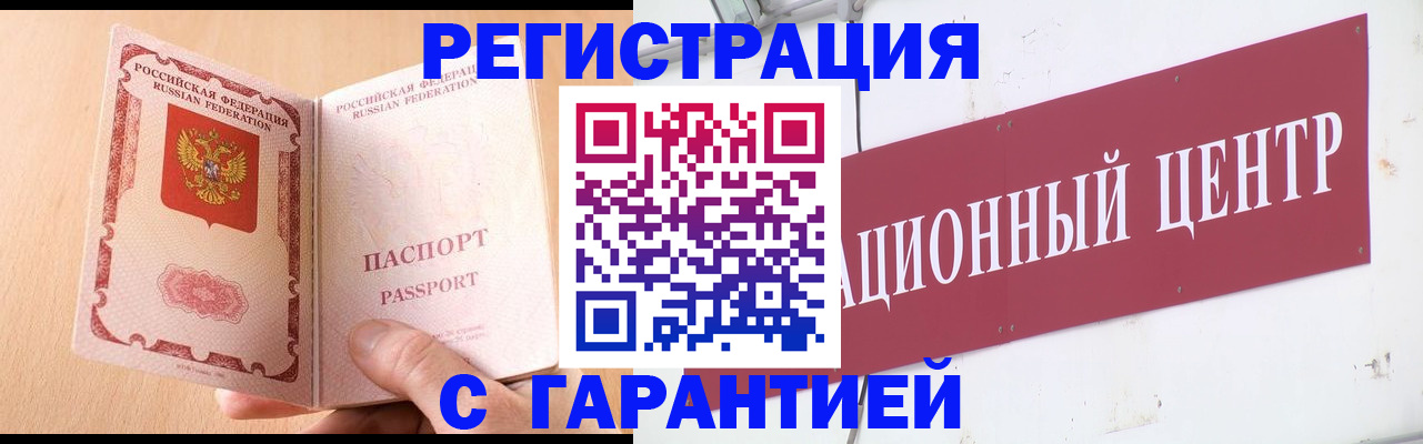 прописка паспорт в Междуреченске